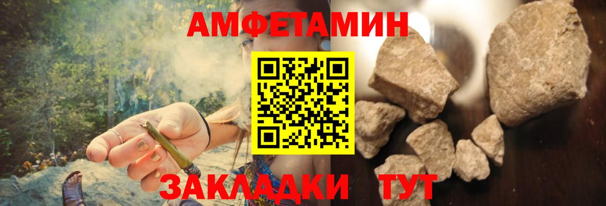 Мариинск  АМФЕТАМИН  Вход с VPN  Амфетамин VHQ 