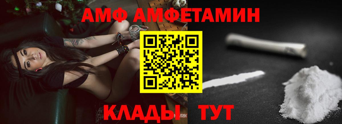 АМФЕТАМИН 98% Мариинск