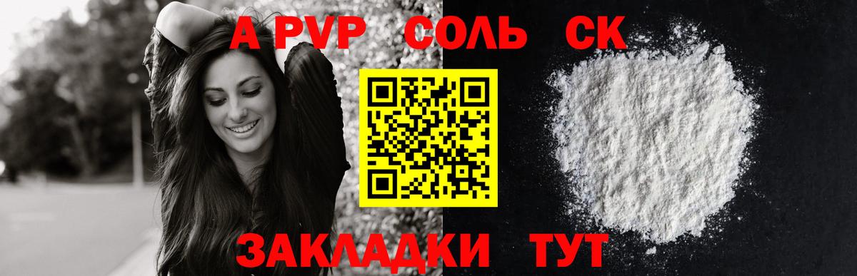 А ПВП VHQ Мариинск