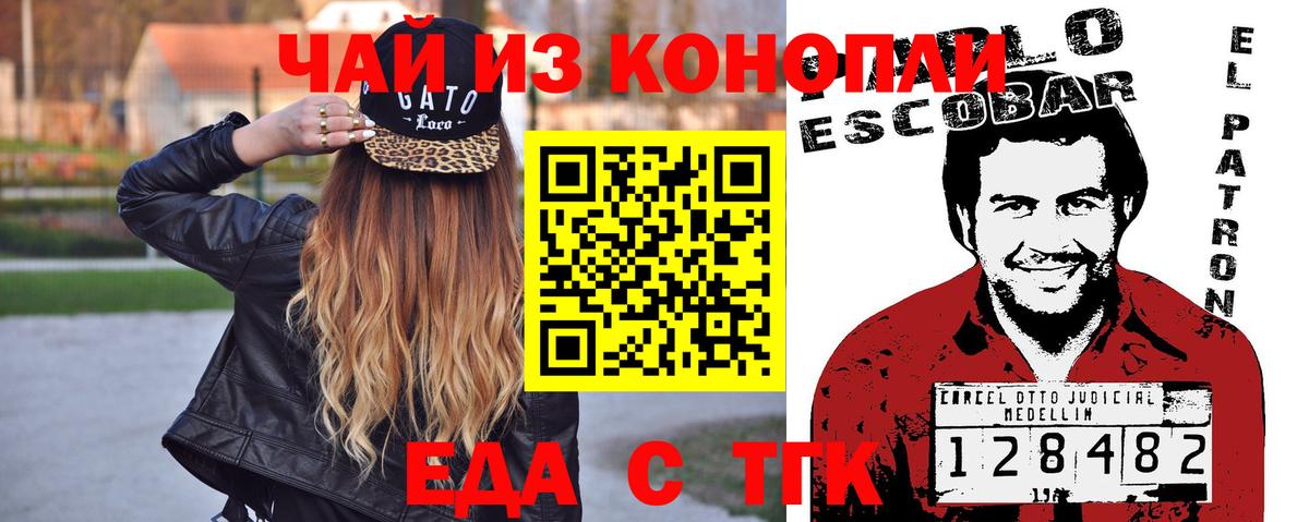 Мариинск  Cannafood конопля  Вход с VPN 
