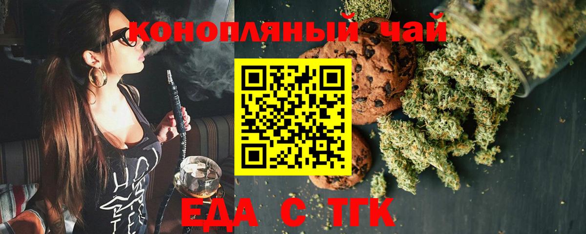 Canna-Cookies марихуана Мариинск