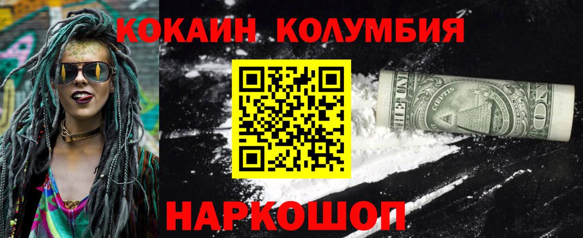 КОКАИН Fish Scale Мариинск