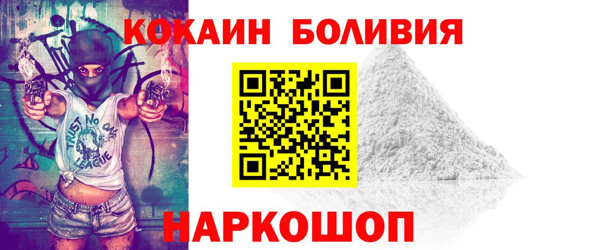 наркошоп  Cocaine  Мариинск  Вход с VPN  КОКАИН VHQ 