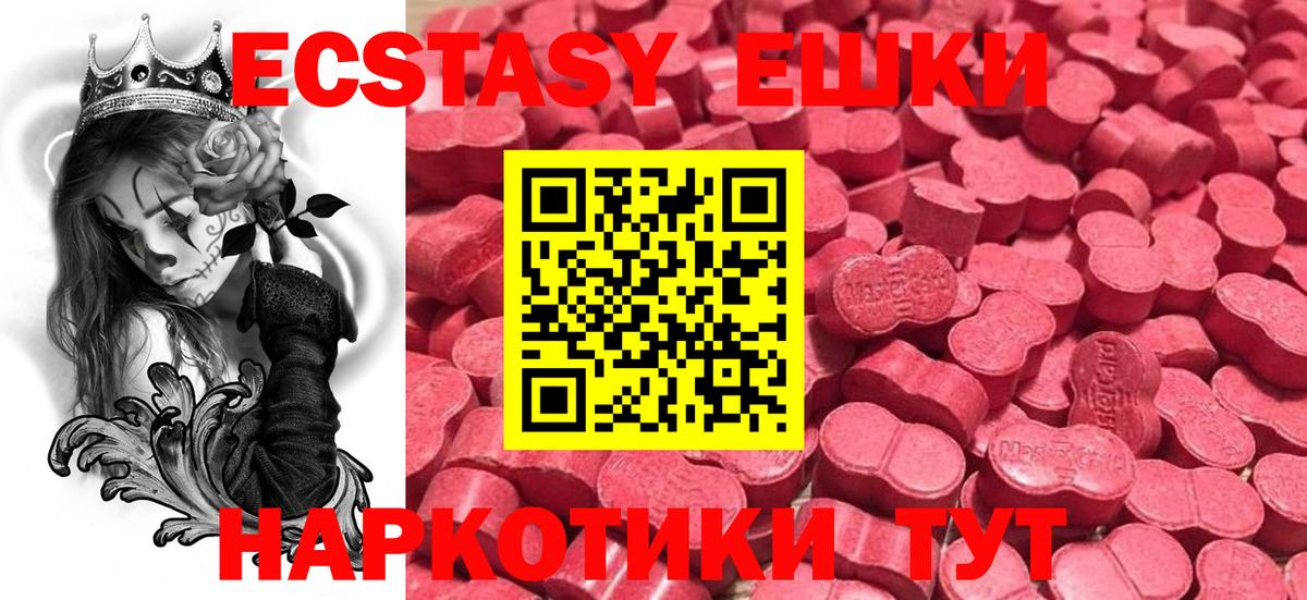 ЭКСТАЗИ XTC Мариинск