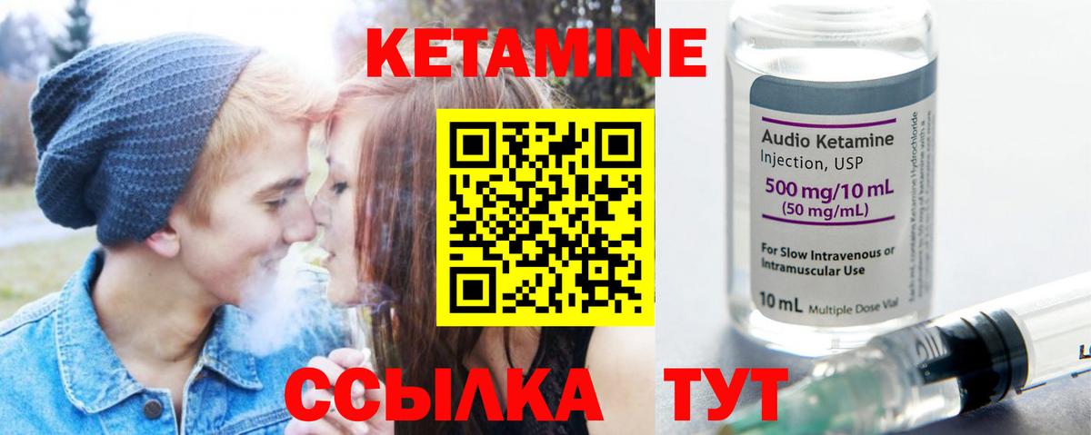 КЕТАМИН VHQ Мариинск