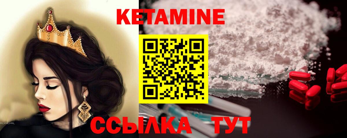 КЕТАМИН ketamine  Кетамин ketamine  Вход с VPN  Мариинск 