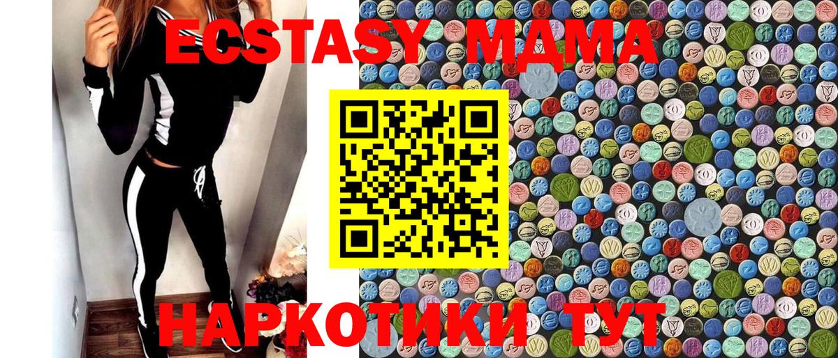 МДМА VHQ  МДМА crystal  MDMA  Вход с VPN  Мариинск 