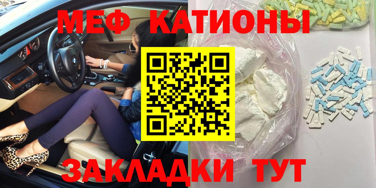 Меф  Мариинск