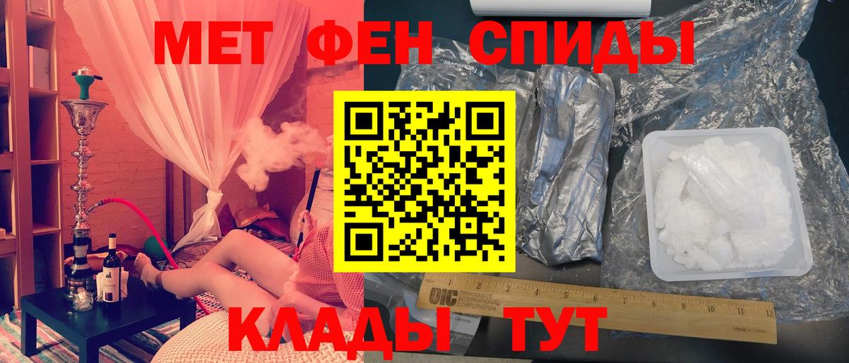 МЕТАМФЕТАМИН витя Мариинск