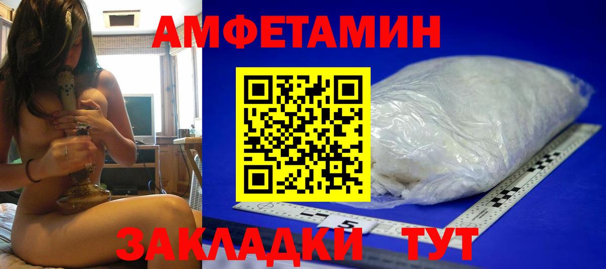 Метамфетамин пудра  Метамфетамин пудра  Вход с VPN  Мариинск 