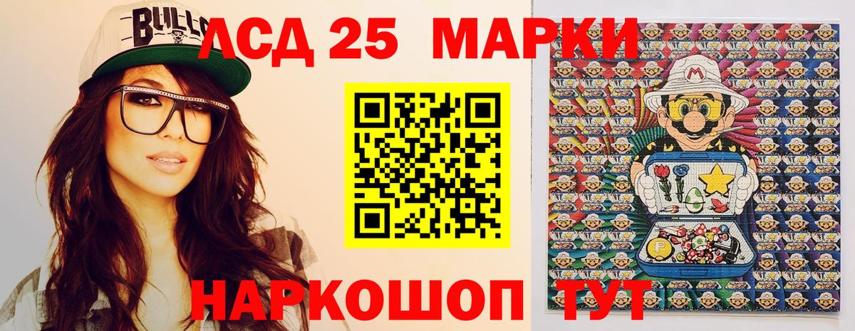 Марки 25I-NBOMe 1,5мг Мариинск