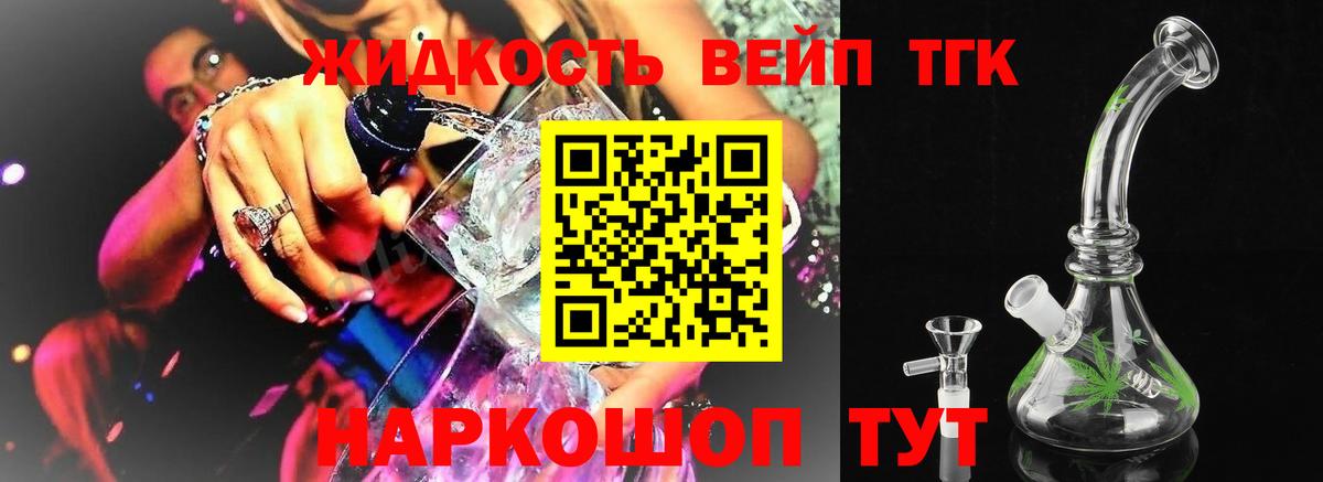 Мариинск  Дистиллят ТГК Wax  ТГК Wax  Вход с VPN 