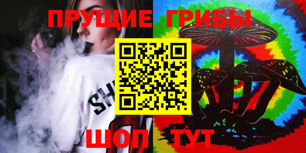 Псилоцибиновые грибы Psilocybine cubensis  Вход с VPN  Мариинск 